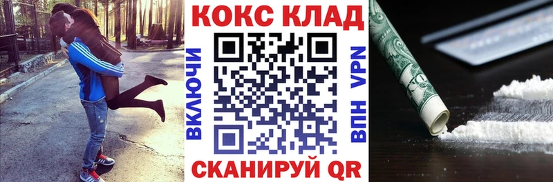 где купить наркотик Агидель COCAIN 97%