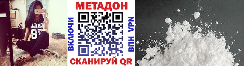 Метадон кристалл  Агидель 