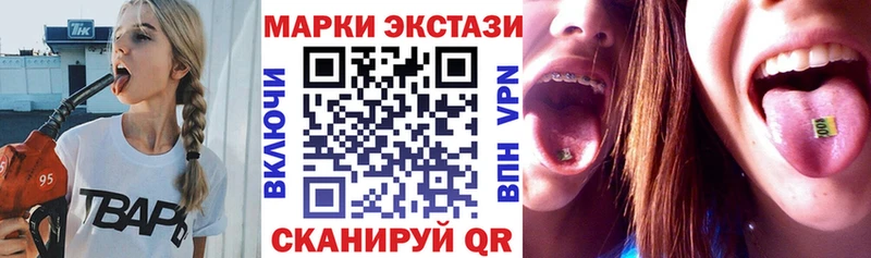 Марки 25I-NBOMe 1,5мг  Агидель 